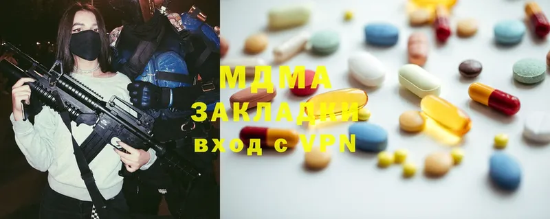 МДМА Molly  Звенигово 