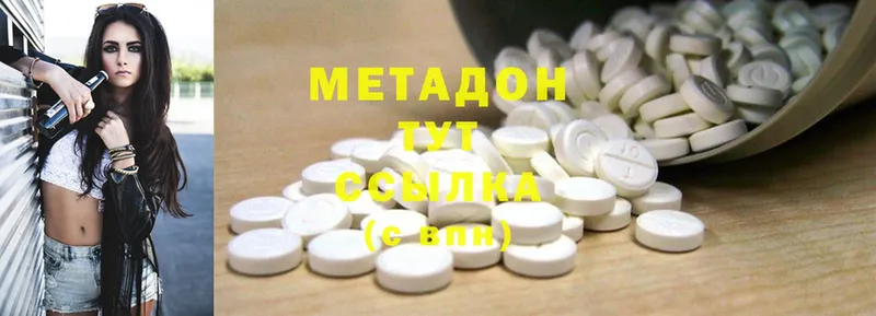 Метадон methadone  сколько стоит  blacksprut онион  Звенигово 